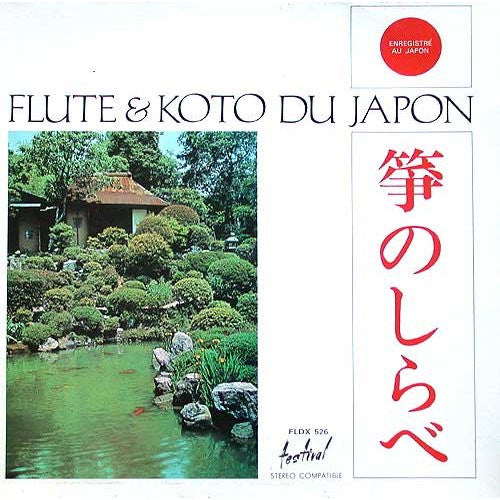 Various - Flute et Koto du Japon (Vinyle Usagé)