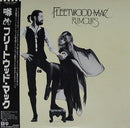 Fleetwood Mac - Rumours (Vinyle Usagé)
