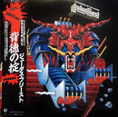 Judas Priest - Defenders Of The Faith (Vinyle Usagé)