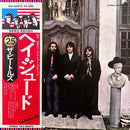 Beatles - Hey Jude (Vinyle Usagé)