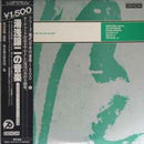 Yuasa / Otaka - Time Of Orchestral Time I / Projection For Kotos And Orchestra (Vinyle Usagé)