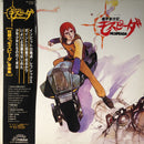 Soundtrack - Joe Hisaishi / While Rock Band: Mospeada (Vinyle Usagé)