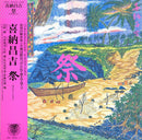 Shoukichi Kina - Celebration (Vinyle Usagé)