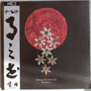 Swallow The Sun - Moonflowers (NESI) (Vinyle Neuf)