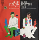 Arik Einstein - Capricorn (Vinyle Usagé)