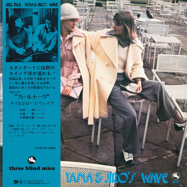 Yama & Jiro's Wave - Girl Talk (Vinyle Usagé)