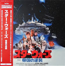 Soundtrack - John Williams: Star Wars Episode V: The Empire Strikes Back (Japonais) (Vinyle Neuf)