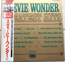 Stevie Wonder - Greatest Hits (Vinyle Usagé)