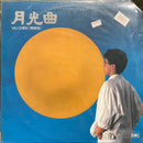Vili Chen - Moonlight Song (Vinyle Usagé)