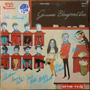 Various - Jeunesse D'aujourd'hui Vol 2 (Vinyle Usagé)