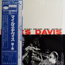 Miles Davis - Volume 1 (Vinyle Usagé)