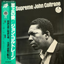John Coltrane - A Love Supreme (Vinyle Usagé)