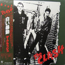 Clash - The Clash (Vinyle Usagé)