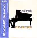 Bill Evans - In His Early Days (Vinyle Usagé)