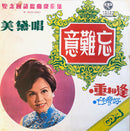 Mei Dai - A Collection Of Classic Mandarin Songs, Vol. 1: Unforgettable Memories (Vinyle Usagé)