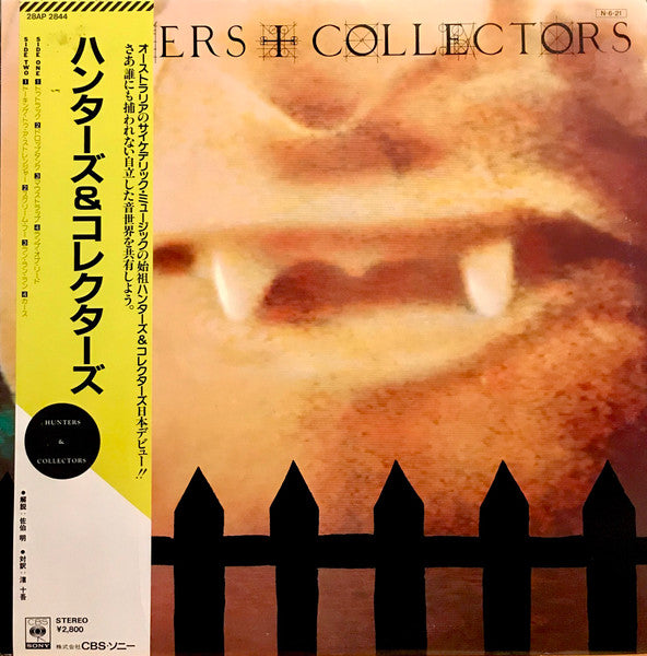 Hunters And Collectors - Hunters And Collectors (Vinyle Usagé)