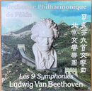 Beethoven / Various - Les 9 Symphonies (Vinyle Usagé)
