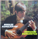 Komoljatov - Gitara (Vinyle Usagé)