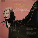 Jacques Michel - Autrefois (Vinyle Usagé)