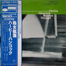 Herbie Hancock - Maiden Voyage (Vinyle Usagé)