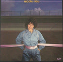 Nicole Rieu - Nicole Rieu (Vinyle Usagé)