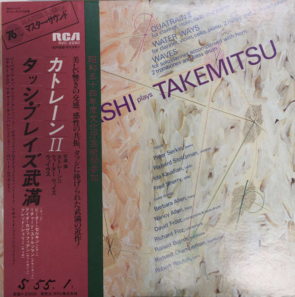 Takemitsu / Tashi / Various - Quatrain II / Water Ways / Waves (Vinyle Usagé)