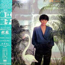 Tomoko Kuwae - Neppu (Vinyle Usagé)