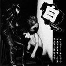 Kuro - Hardcore Damnation 1983 1986 (Vinyle Usagé)