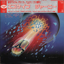 Journey - Escape (Vinyle Usagé)