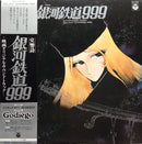 Soundtrack - Nozomi Aoki: Galaxy Express 999 (Symphonic Poem) (Vinyle Usagé)