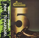 Brass Construction - Brass Construction 5 (Vinyle Usagé)