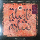 Chaba Fadela And Cheb Sahraoui - Hana Hana (Vinyle Usagé)