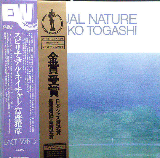 Masahiko Togashi - Spiritual Nature (Vinyle Usagé)