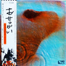 Pink Floyd - Meddle (Vinyle Usagé)