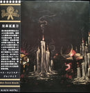 Maquahuitl / Mass Kontrol Genocide - Reverence And Veneration (Vinyle Usagé)