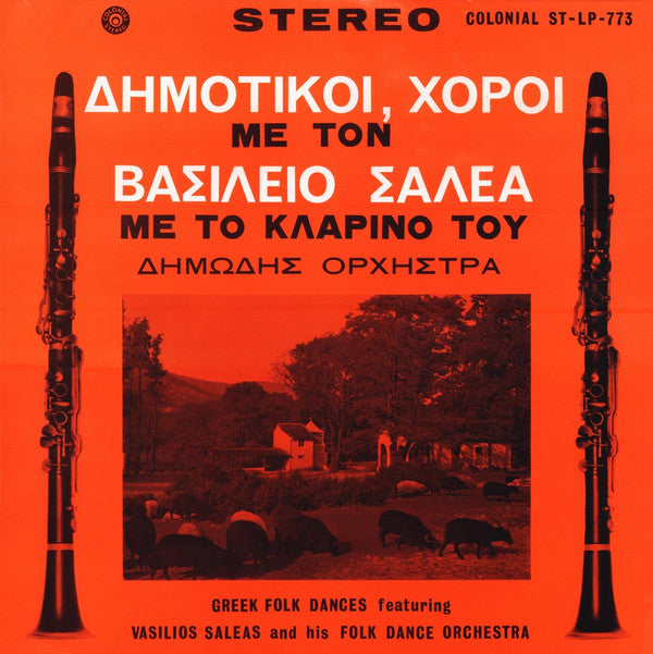 Vasilis Saleas - Greek Folk Dances Featuring Vasilios Saleas And His Folk Dance Orchestra (Vinyle Usagé)