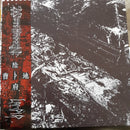 Lampir / Witchmoon  - Lampir / Witchmoon (Vinyle Usagé)