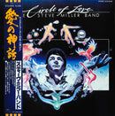 Steve Miller Band - Circle of Love (Vinyle Usagé)