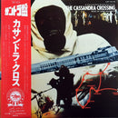 Soundtrack - Jerry Goldsmith: The Cassandra Crossing (Vinyle Usagé)