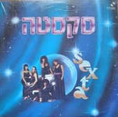 Sexta - Sexta (Vinyle Usagé)