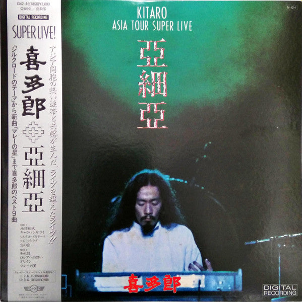 Kitaro - Asia Tour Super Live (Vinyle Usagé)