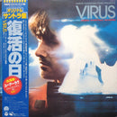 Soundtrack - Teo Macero: Virus (Vinyle Usagé)