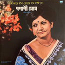 Banani Ghosh - Songs Of Rabindranath (Vinyle Usagé)