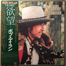 Bob Dylan - Desire (Vinyle Usagé)