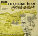 Cheikh Imam - Les Yeux Des Mots (Vinyle Usagé)