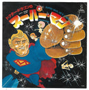 Dr Dragon - Super Man Hes a Macho (Vinyle Usagé)