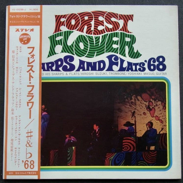 Nobuo Hara - Forest Flower (Vinyle Usagé)