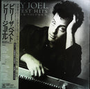 Billy Joel - Greatest Hits Volume I And Volume II (Vinyle Usagé)