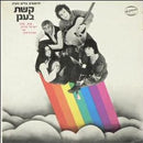 Susan And Fran Israel Gurion Benny Amdurski - Rainbow In The Sky (Vinyle Usagé)