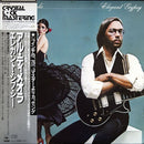 Al Di Meola - Elegant Gypsy (Vinyle Usagé)